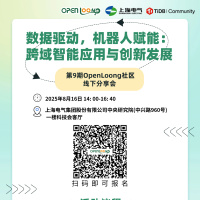 技术分享会 | 第九期活动报名开启！数据驱动，机器人赋能：跨域智能应用与创新发展