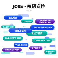人形机器人2026届校园招聘开启！一同前行，共创未来！