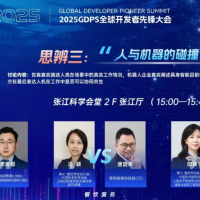 思辨具身智能，叩问产业未来，一场别开生面的硅基学徒的拜师礼