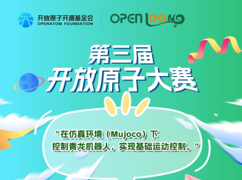 最后1个月！开放原子大赛双赛项报名冲刺，20万+奖金池等你来战