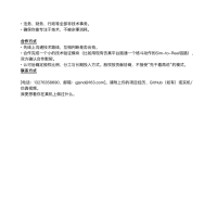 人形格斗机器人项目 | 寻找技术合伙人