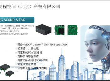 当算力突破想象，物理世界迎来 AI 超级大脑​ 巅峰算力，赋能超级大脑